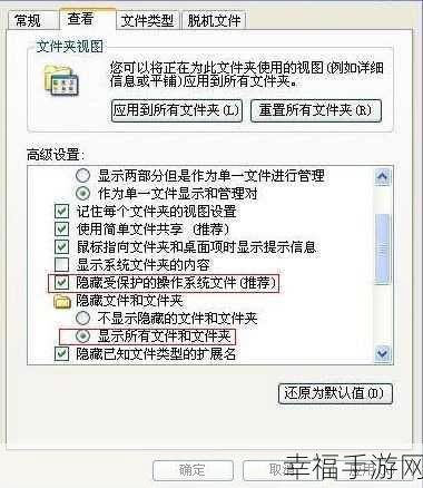 轻松搞定!Win7 显示隐藏文件夹秘籍大公开