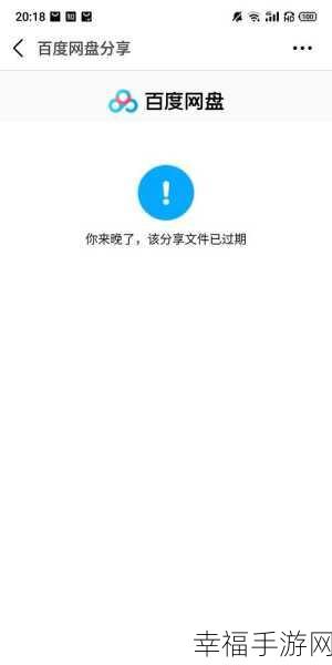 百度网盘下载困境，本地为何不见踪影？