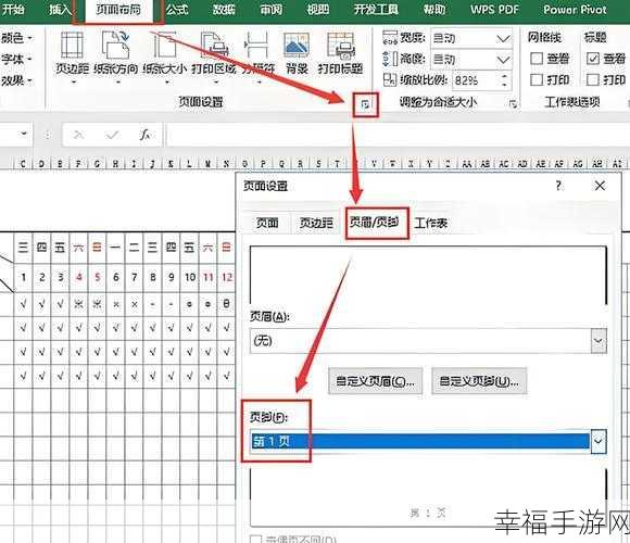 轻松搞定 Word 文档页眉图标的添加秘籍