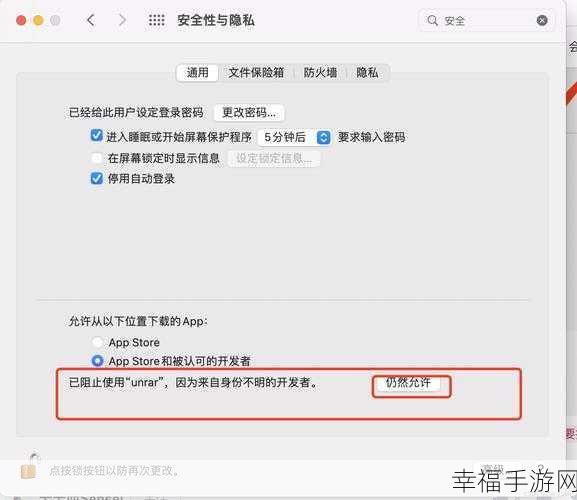 MAC 解压 RAR 软件的最佳选择与详细攻略