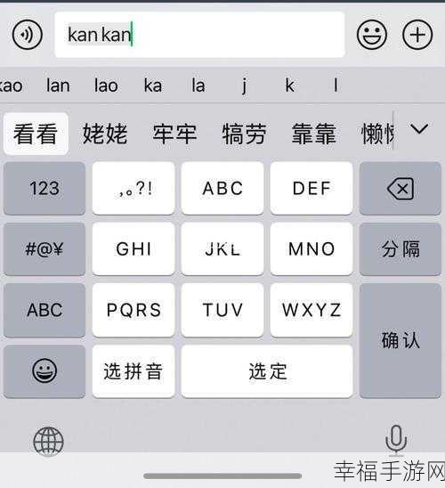 轻松搞定！QQ 聊天中设置默认中文拼音输入法秘籍