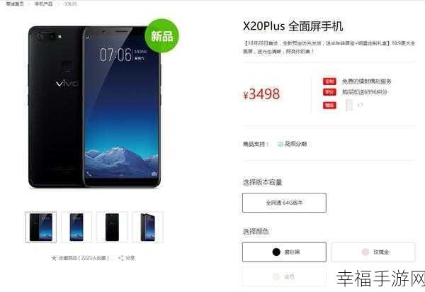 深度解析，vivo X20 Plus UD 性能究竟如何？