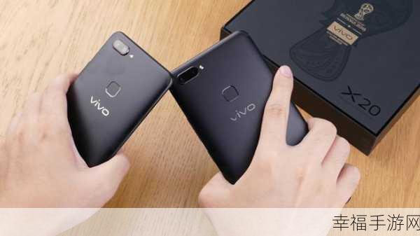 深度解析，vivo X20 Plus UD 性能究竟如何？