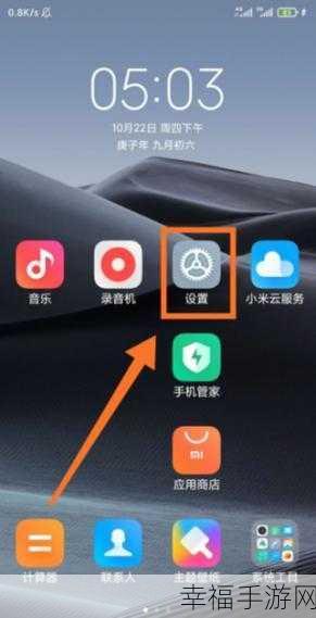 轻松搞定!小米浏览器无痕浏览设置秘籍