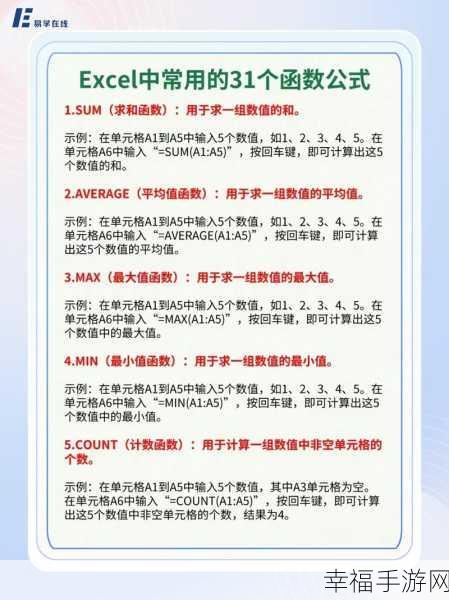 Excel 统计函数计算出现概率的绝妙技巧