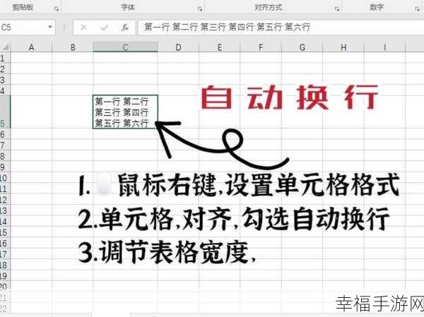 掌握 Excel 同一格子换行秘籍，效率提升不再难！