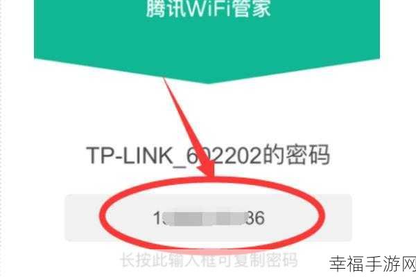 腾讯 Wifi 管家密码查看秘籍大公开