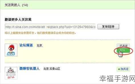 新浪微博，巧妙隐藏关注之人的秘籍大公开