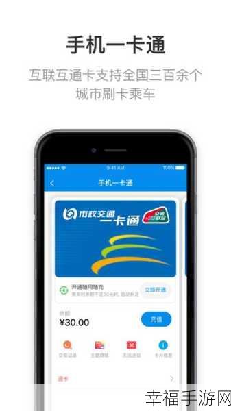 轻松搞定！北京交通一卡通 APP 余额退款全攻略