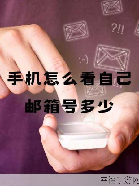 QQ 邮箱已发送邮件神秘失踪?攻略为您解惑!