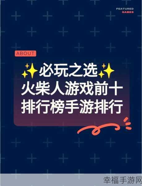 火柴人格斗大赛，iOS动作闯关新游决斗火柴人震撼上线