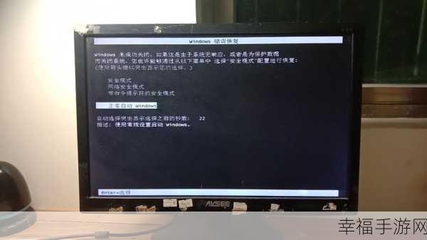 轻松应对！电脑启动时 Windows 错误恢复的解决之道