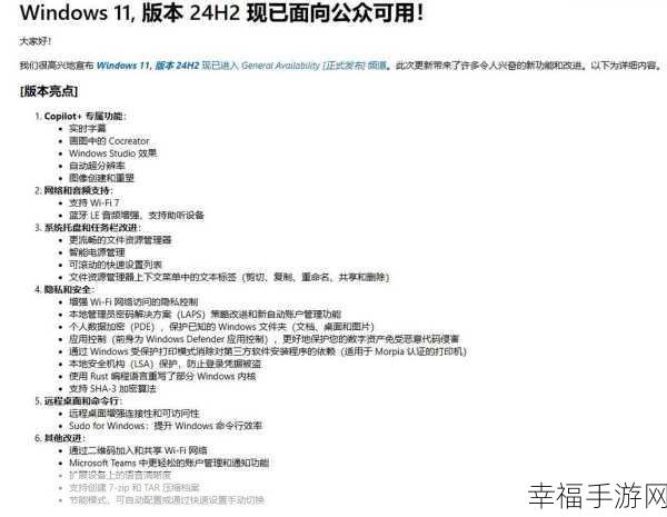轻松搞定!Win11 屏幕旋转秘籍大公开