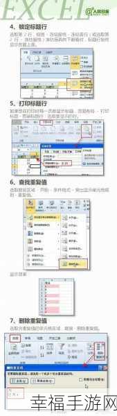 轻松掌握 Excel 行间距调整秘籍