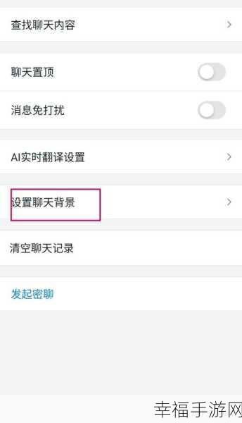 钉钉 APP 聊天背景设置秘籍大公开