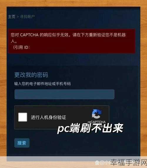 探寻 Steam 邮箱地址的秘密指南