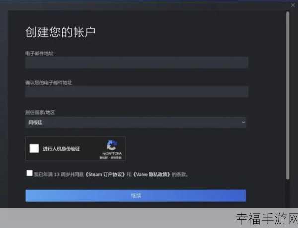 探寻 Steam 邮箱地址的秘密指南