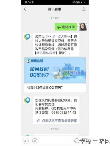 QQ 密码丢失不用愁！超详细找回攻略