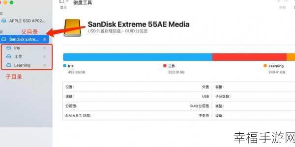 探索 Mac 磁盘工具的分区秘籍