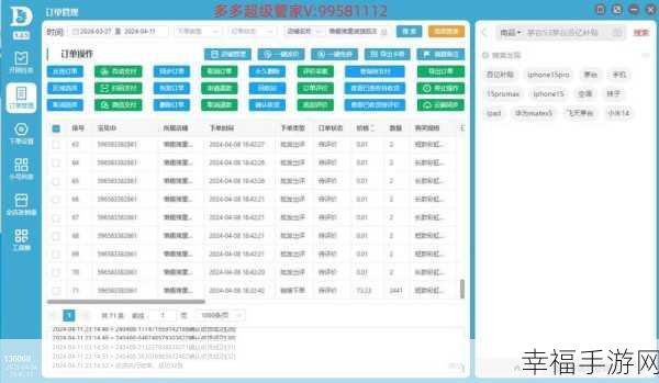 拼多多多多号查看与资料编辑全攻略