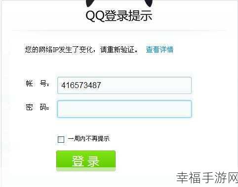 手机 QQ 空间登录遇阻？完美解决秘籍在此！