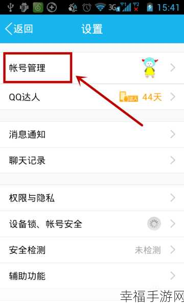 手机 QQ 空间登录遇阻？完美解决秘籍在此！