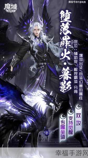 魔幻觉醒，奇幻魔域RPG手游，独特玩法与创意设定震撼登场