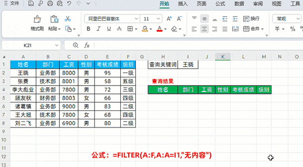 Excel 表格查找秘籍，轻松解锁高效搜索技巧