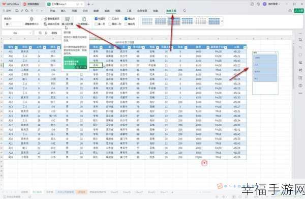 WPS 恢复 Excel 表格误删数据秘籍大公开