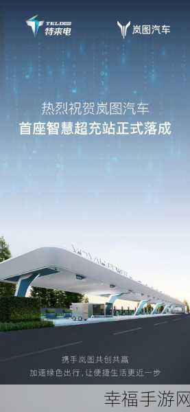 特来电充电 90%自动断电？终极攻略助你满电