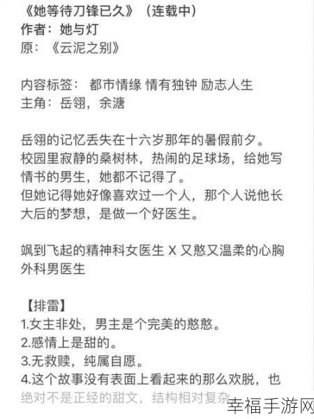 轻松搞定！晋江手机版字体调整秘籍