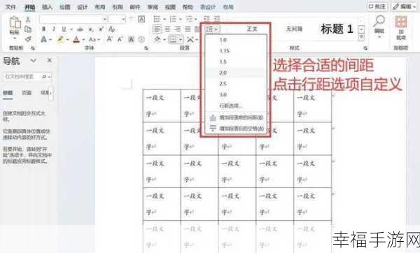 轻松搞定 Word 文档表格行距缩小难题