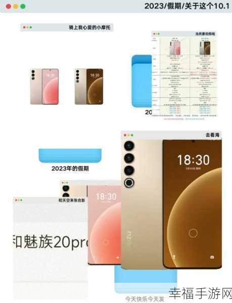 魅族 Pro7 上市时间大揭秘
