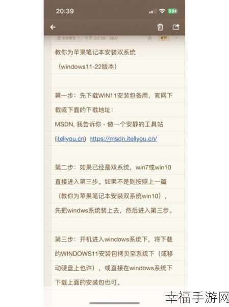 Mac 电脑完美安装 Win7 系统秘籍大公开
