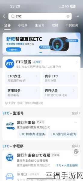 轻松搞定 ETC 办理，支付宝与微信全攻略