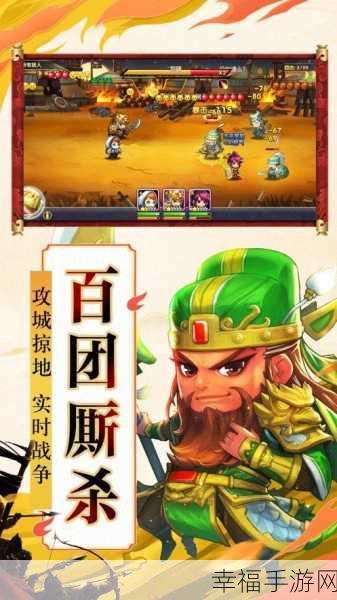 吞食三国红包版，策略休闲新体验，三国题材手游大放异彩