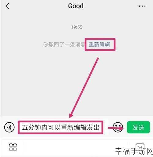 微信消息撤回与重新编辑的秘籍大公开