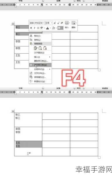 掌握 Word 制表位实用技巧，让文档排版更出色