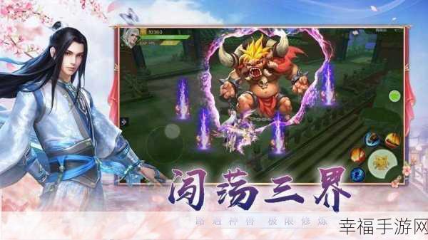 绝美仙侠新体验，绝代双骄·鱼跃无缺3D手游震撼登场