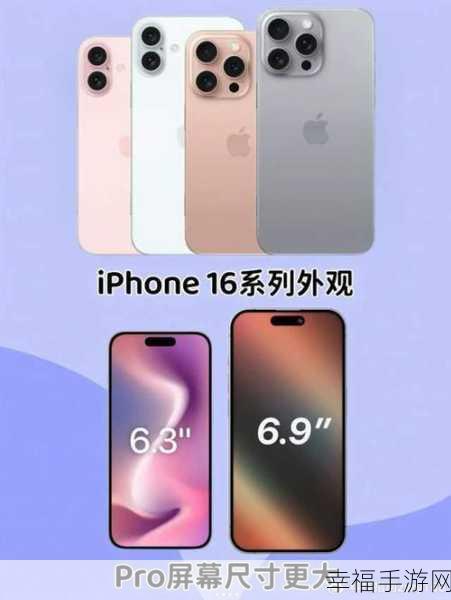 升级 iOS16 后，苹果手机的全新体验大揭秘