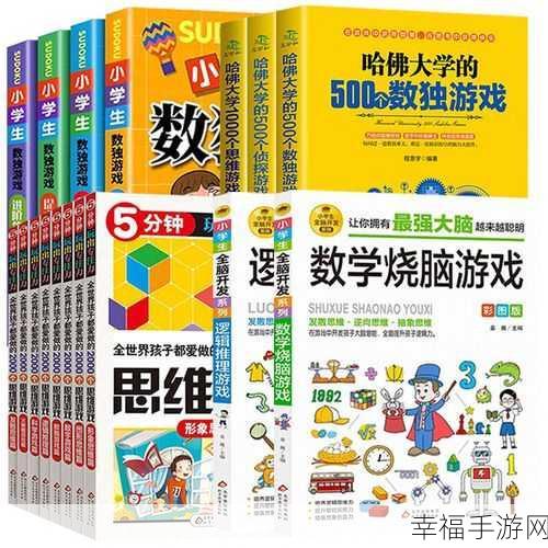 国风汉字新挑战，汉字数独烧脑大赛燃爆来袭