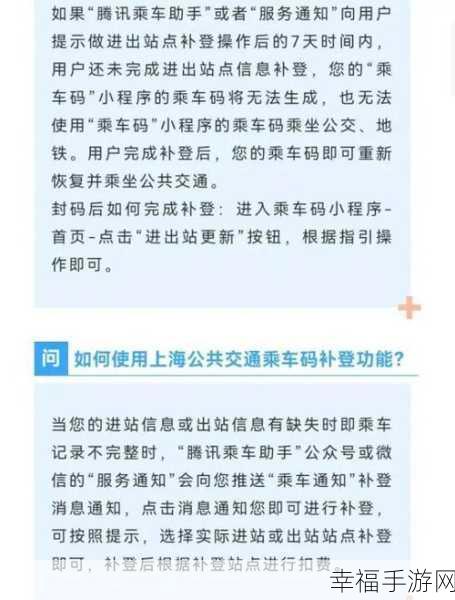 腾讯乘车卡开通秘籍，微信操作指南大揭秘