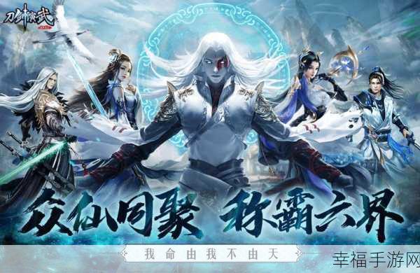 绝美仙境，剑侠修仙RPG手游震撼登场！