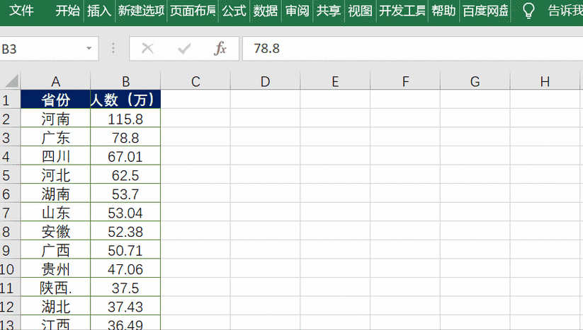 Excel 表格网格线颜色设置秘籍大公开