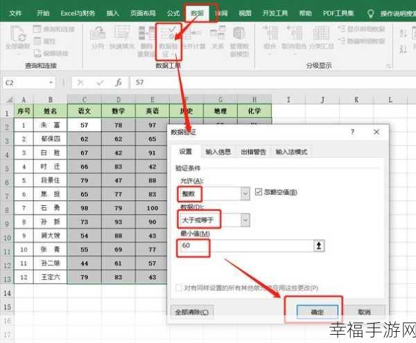 Excel 表格网格线颜色设置秘籍大公开