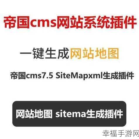 揭开帝国 CMS 地图插件的神秘面纱