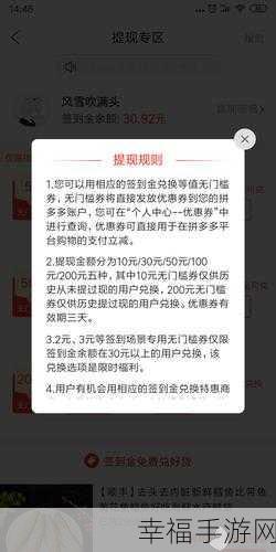 拼多多签到金抢夺秘籍大公开