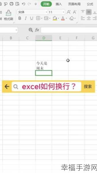 Excel 换行秘籍，巧妙实现换行不换格