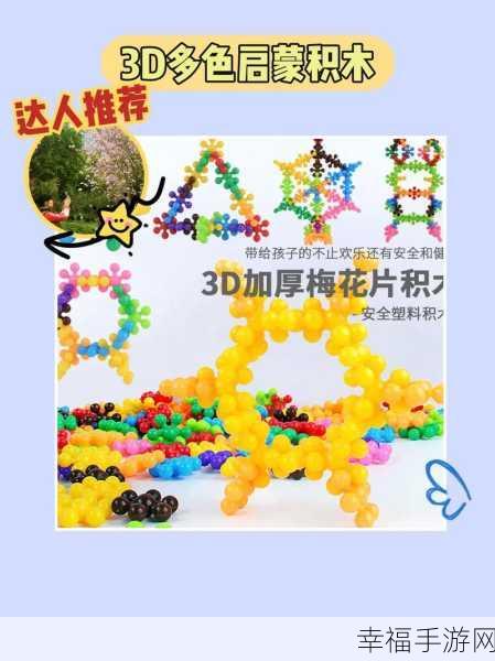 雕刻辊3D，创意无限，卡通休闲新体验等你来探索！