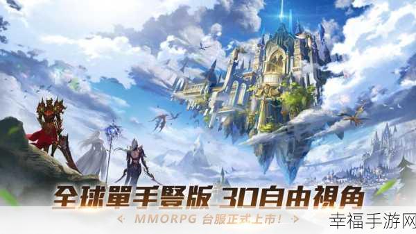 九州天空城安卓最新版震撼发布，东方武侠MMORPG手游新体验